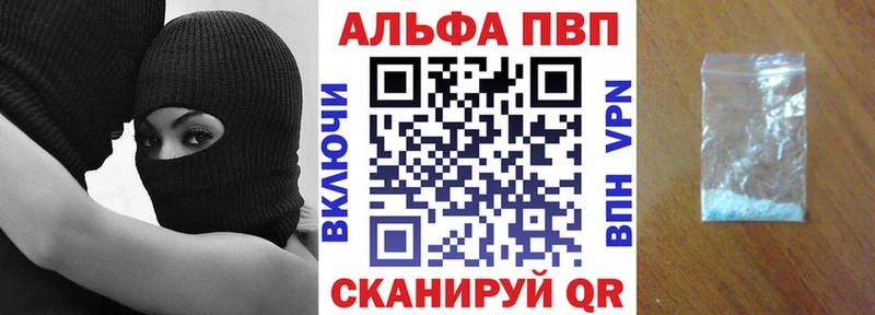 A-PVP кристаллы  цены   Татарск 