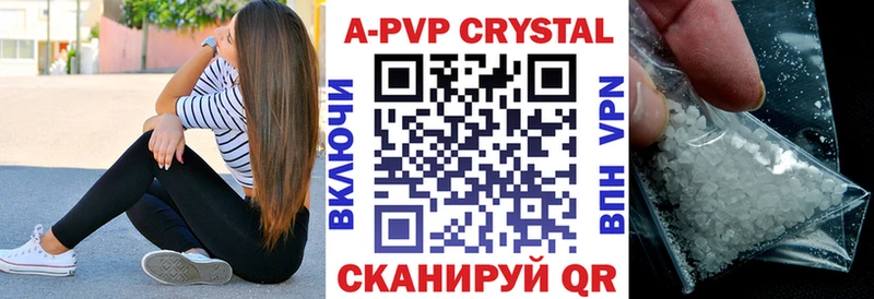 A-PVP Соль Татарск