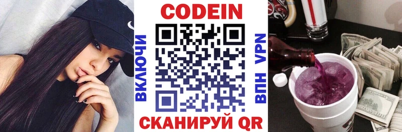 Codein напиток Lean (лин)  где купить наркоту  Татарск 