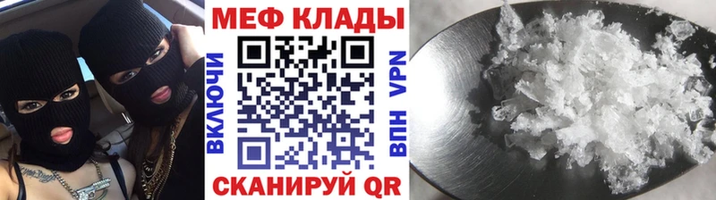 MEGA ссылки  Татарск  МЕФ mephedrone 